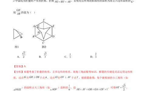 数学（泰州卷）（全解全析）_2数学总复习_赠送：2024中考模拟题数学_三模（42套）_数学（泰州卷）