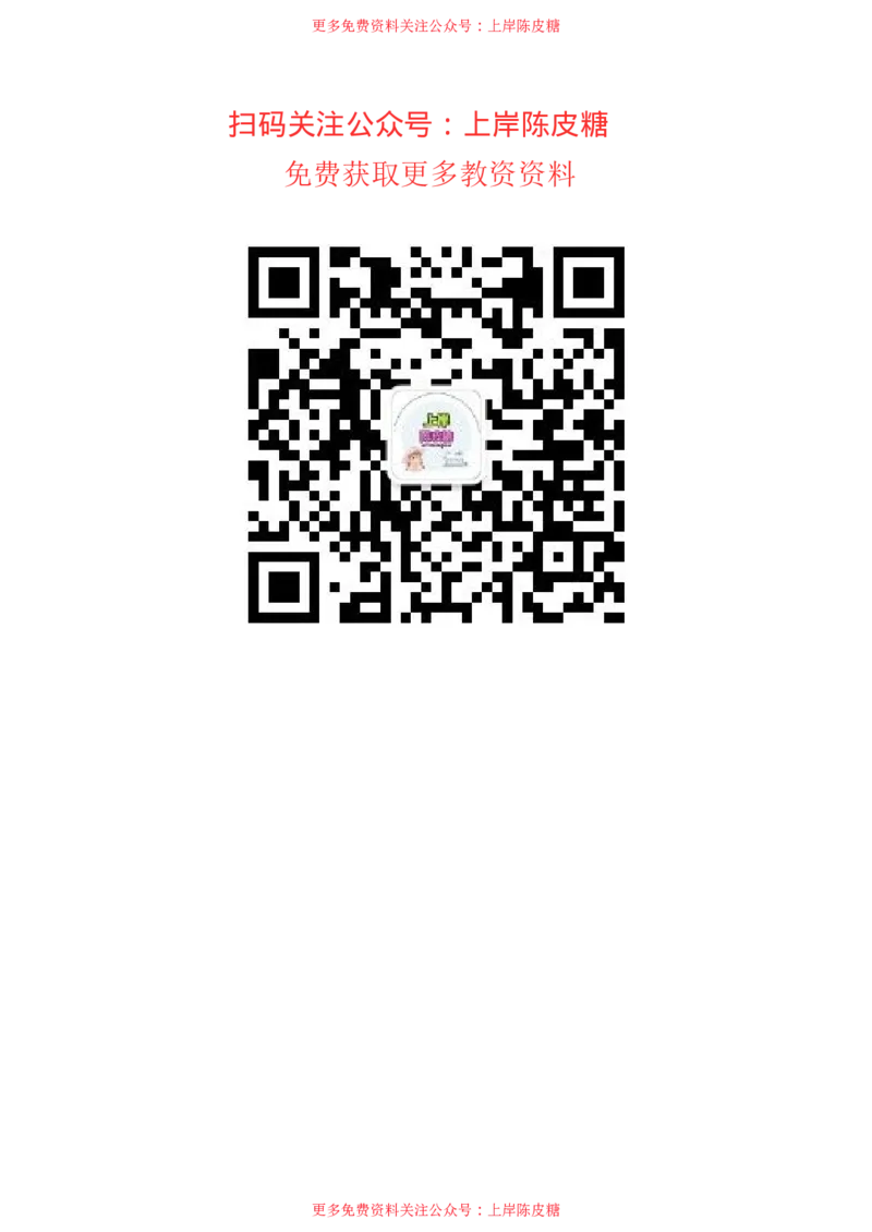 25上幼儿-保教知识与能力一轮笔记公众号：双马尾资料库_4-教培资料-26年最新资料-同步更新_科一科二电子资料合集中小幼（笔记真题知识点汇总等）文件多，按需保存_科二