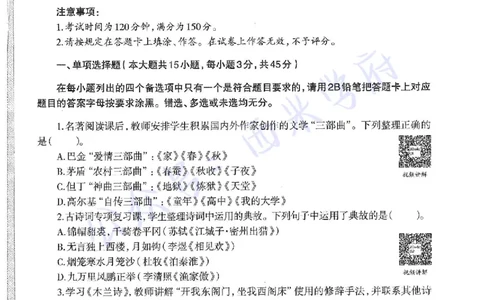 20年下-初中语文-真题及答案解析_4-教培资料-26年最新资料-同步更新_初中高中教资_03科三专项（进去保存报考的学科即可）_01科目三FB网课、三色速记手册、知识点导图等推荐