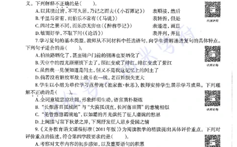 20年下-初中语文-真题及答案解析_4-教培资料-26年最新资料-同步更新_初中高中教资_03科三专项（进去保存报考的学科即可）_01科目三FB网课、三色速记手册、知识点导图等推荐
