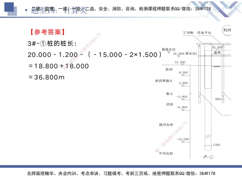08.2025宋立阳-实务带练拔分营-市政实务8_2026年一级建造师_2026年一建市政_2025年一建市政SVIP_04-冲刺串讲✿考点强化✿小灶集训_61-市政《实务带练拔分》宋立阳HX_讲义