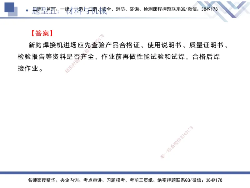 08.2025宋立阳-实务带练拔分营-市政实务8_2026年一级建造师_2026年一建市政_2025年一建市政SVIP_04-冲刺串讲✿考点强化✿小灶集训_61-市政《实务带练拔分》宋立阳HX_讲义