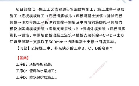 08.2025宋立阳-实务带练拔分营-市政实务8_2026年一级建造师_2026年一建市政_2025年一建市政SVIP_04-冲刺串讲✿考点强化✿小灶集训_61-市政《实务带练拔分》宋立阳HX_讲义