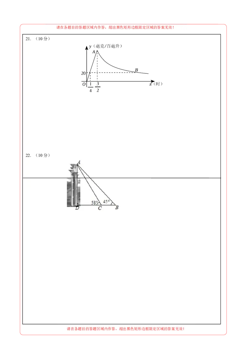 数学（贵州卷）（答题卡）_2数学总复习_赠送：2024中考模拟题数学_一模_数学（贵州卷）-2024年中考第一次模拟考试