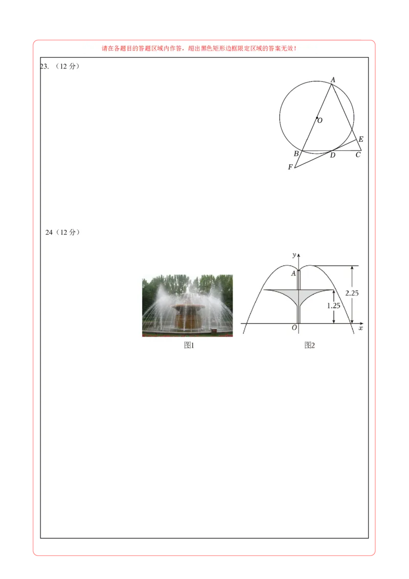 数学（贵州卷）（答题卡）_2数学总复习_赠送：2024中考模拟题数学_一模_数学（贵州卷）-2024年中考第一次模拟考试