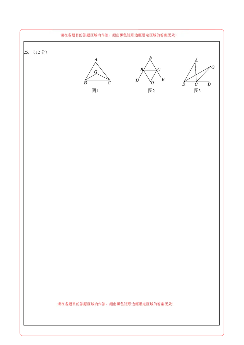 数学（贵州卷）（答题卡）_2数学总复习_赠送：2024中考模拟题数学_一模_数学（贵州卷）-2024年中考第一次模拟考试