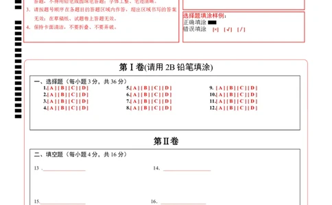 数学（贵州卷）（答题卡）_2数学总复习_赠送：2024中考模拟题数学_一模_数学（贵州卷）-2024年中考第一次模拟考试