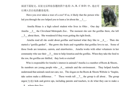 2015年江苏省南京市中考英语试题及答案_中考真题_3.英语中考真题2015-2024年_地区卷_江苏省_南京英语08-21