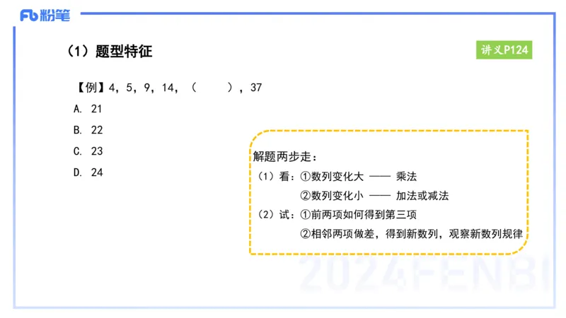 25上教资笔试-小学科目一理论精讲10--艺楠_4-教培资料-26年最新资料-同步更新_小学教资_022025上FB小学系统班_0125上-综合素质_2.理论精讲_讲义
