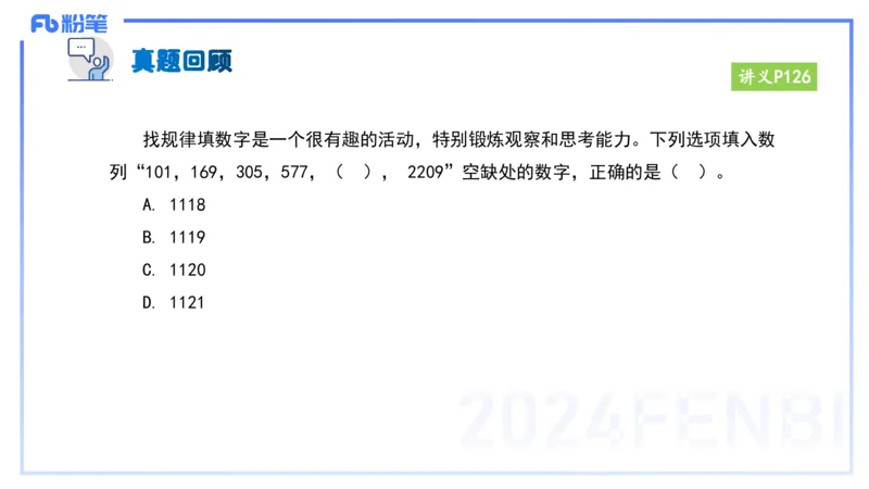 25上教资笔试-小学科目一理论精讲10--艺楠_4-教培资料-26年最新资料-同步更新_小学教资_022025上FB小学系统班_0125上-综合素质_2.理论精讲_讲义