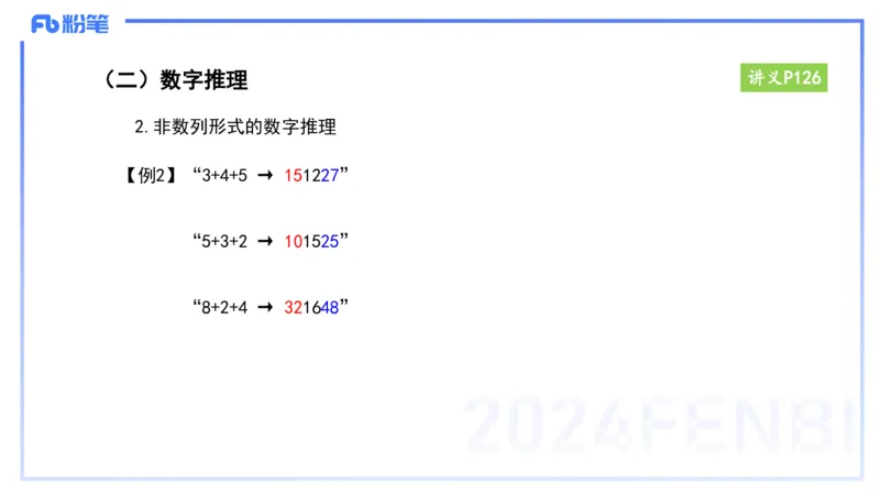 25上教资笔试-小学科目一理论精讲10--艺楠_4-教培资料-26年最新资料-同步更新_小学教资_022025上FB小学系统班_0125上-综合素质_2.理论精讲_讲义