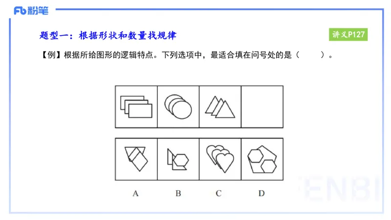 25上教资笔试-小学科目一理论精讲10--艺楠_4-教培资料-26年最新资料-同步更新_小学教资_022025上FB小学系统班_0125上-综合素质_2.理论精讲_讲义
