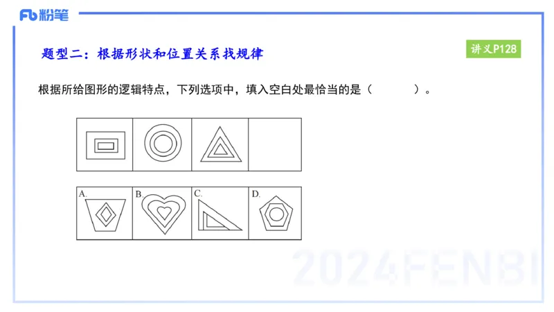 25上教资笔试-小学科目一理论精讲10--艺楠_4-教培资料-26年最新资料-同步更新_小学教资_022025上FB小学系统班_0125上-综合素质_2.理论精讲_讲义