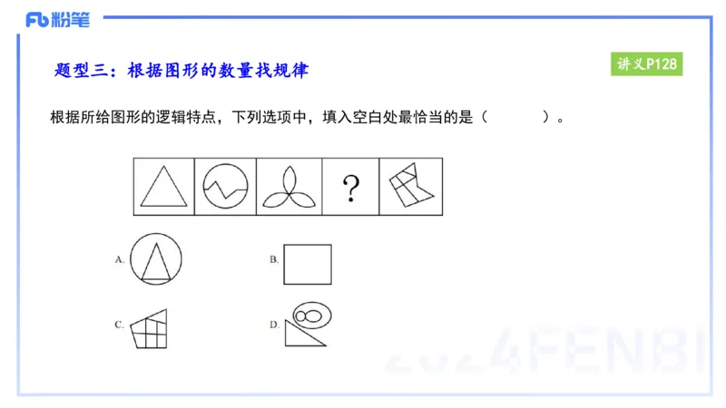 25上教资笔试-小学科目一理论精讲10--艺楠_4-教培资料-26年最新资料-同步更新_小学教资_022025上FB小学系统班_0125上-综合素质_2.理论精讲_讲义