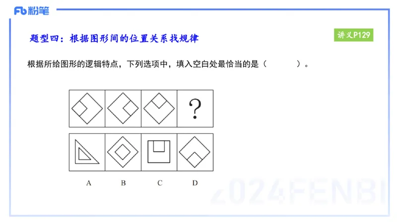 25上教资笔试-小学科目一理论精讲10--艺楠_4-教培资料-26年最新资料-同步更新_小学教资_022025上FB小学系统班_0125上-综合素质_2.理论精讲_讲义