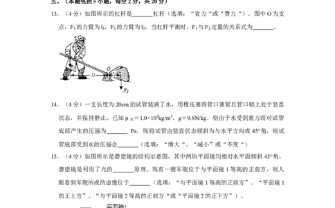 2014年四川省绵阳市中考物理试卷（学生版）_中考真题_4.物理中考真题2015-2024年_地区卷_四川省_绵阳物理07-21_四川省绵阳卷中考物理07-21