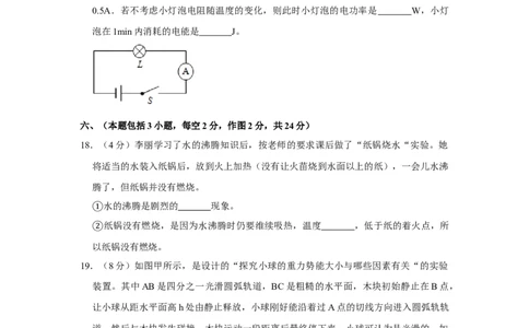 2014年四川省绵阳市中考物理试卷（学生版）_中考真题_4.物理中考真题2015-2024年_地区卷_四川省_绵阳物理07-21_四川省绵阳卷中考物理07-21