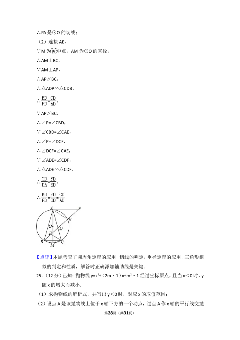 2015年内蒙古呼和浩特市中考数学试卷（含解析版）_中考真题_2.数学中考真题2015-2024年_2015年全国中考数学180份