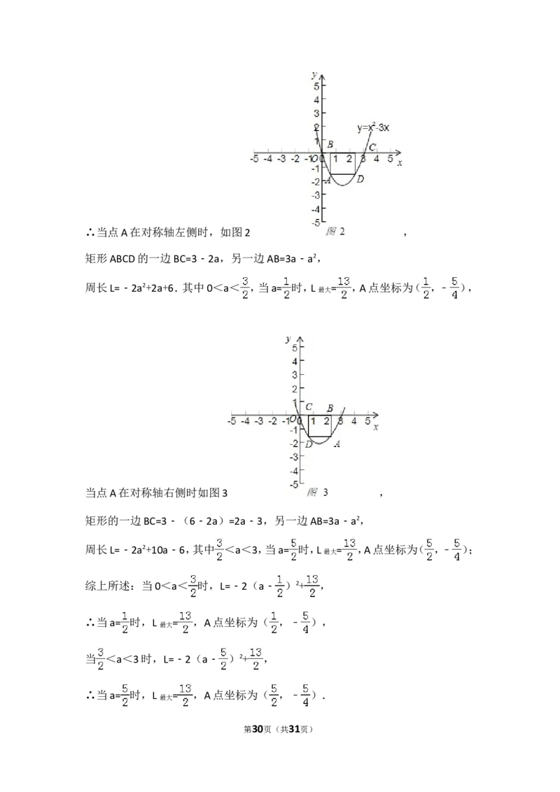 2015年内蒙古呼和浩特市中考数学试卷（含解析版）_中考真题_2.数学中考真题2015-2024年_2015年全国中考数学180份