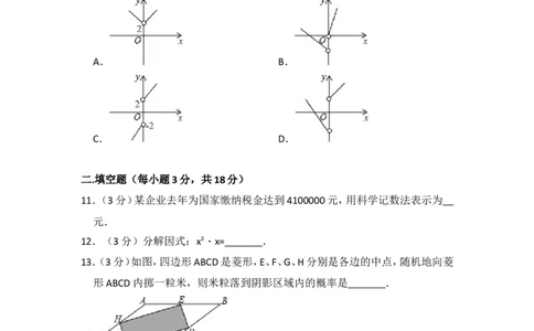 2015年内蒙古呼和浩特市中考数学试卷（含解析版）_中考真题_2.数学中考真题2015-2024年_2015年全国中考数学180份