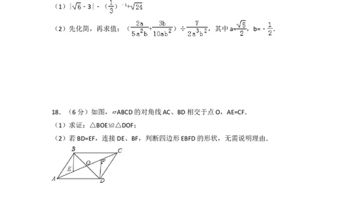 2015年内蒙古呼和浩特市中考数学试卷（含解析版）_中考真题_2.数学中考真题2015-2024年_2015年全国中考数学180份