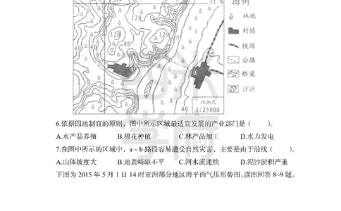 24上-高中笔试科目三《学科知识与教学能力》模拟卷1-高中地理-模拟预测卷_4-教培资料-26年最新资料-同步更新_初中高中教资_03科三专项（进去保存报考的学科即可）_高中