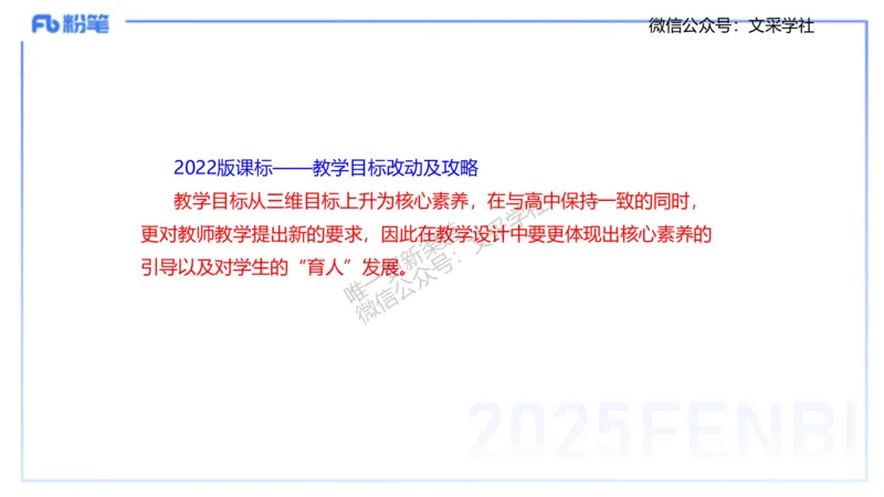 主观专项2022版初中物理课程标准_4-教培资料-26年最新资料-同步更新_初中高中教资_03科三专项（进去保存报考的学科即可）_01科目三FB网课、三色速记手册、知识点导图等推荐