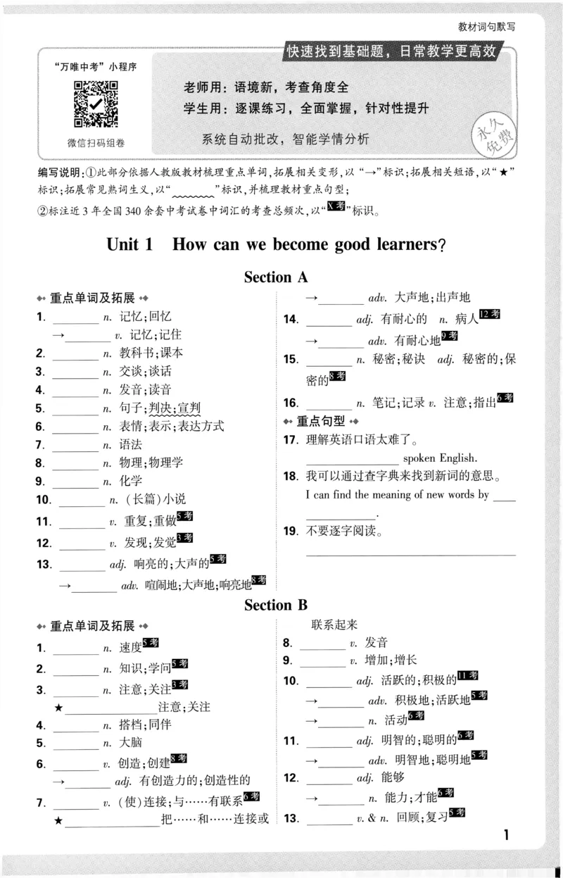 2026《万唯大小卷&bull;英语》9全教材词句默写(RJ)_2026万唯系列预习复习_2026版初中《万唯大小卷》9年级全册（全科多版本）_2026《万唯大小卷&bull;英语》9全(RJ)