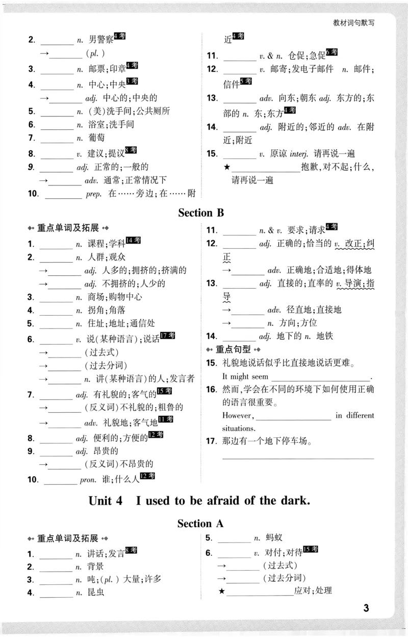2026《万唯大小卷&bull;英语》9全教材词句默写(RJ)_2026万唯系列预习复习_2026版初中《万唯大小卷》9年级全册（全科多版本）_2026《万唯大小卷&bull;英语》9全(RJ)