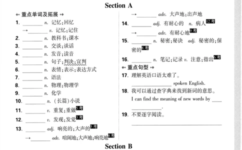 2026《万唯大小卷&bull;英语》9全教材词句默写(RJ)_2026万唯系列预习复习_2026版初中《万唯大小卷》9年级全册（全科多版本）_2026《万唯大小卷&bull;英语》9全(RJ)