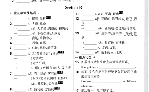 2026《万唯大小卷&bull;英语》9全教材词句默写(RJ)_2026万唯系列预习复习_2026版初中《万唯大小卷》9年级全册（全科多版本）_2026《万唯大小卷&bull;英语》9全(RJ)