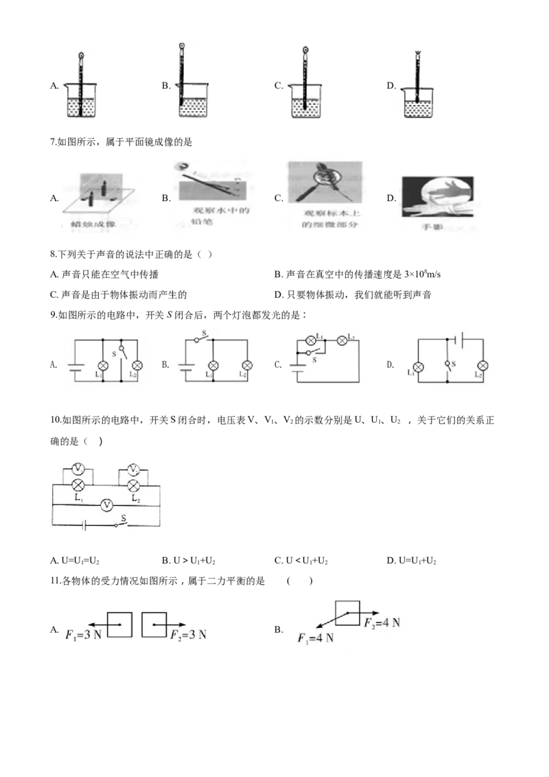 2017年广西柳州市中考物理试题（空白卷）_中考真题_4.物理中考真题2015-2024年_地区卷_广西省_柳州中考物理10-22