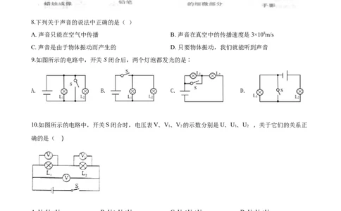 2017年广西柳州市中考物理试题（空白卷）_中考真题_4.物理中考真题2015-2024年_地区卷_广西省_柳州中考物理10-22