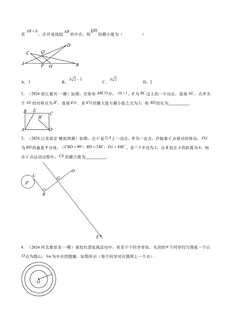 难点07圆的基本性质的常考题型（6大热考题型）（原卷版）_2数学总复习_2025中考复习资料_2025年中考数学一轮知识梳理_难点07+圆的基本性质的常考题型（6大热考题型）