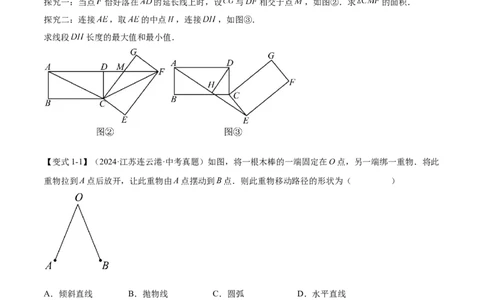难点07圆的基本性质的常考题型（6大热考题型）（原卷版）_2数学总复习_2025中考复习资料_2025年中考数学一轮知识梳理_难点07+圆的基本性质的常考题型（6大热考题型）