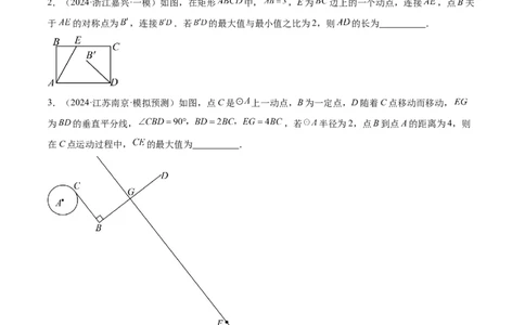 难点07圆的基本性质的常考题型（6大热考题型）（原卷版）_2数学总复习_2025中考复习资料_2025年中考数学一轮知识梳理_难点07+圆的基本性质的常考题型（6大热考题型）