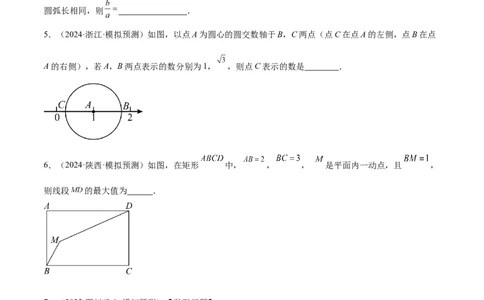 难点07圆的基本性质的常考题型（6大热考题型）（原卷版）_2数学总复习_2025中考复习资料_2025年中考数学一轮知识梳理_难点07+圆的基本性质的常考题型（6大热考题型）
