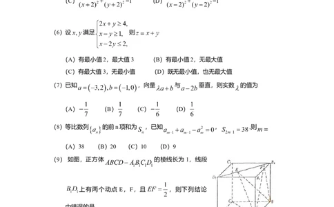 2009年高考数学试卷（文）（新课标）（海南宁夏）（解析卷）_1.高考2025全国各省真题+答案_01.2008-2024全国高考真题（按省份分类）_13.宁夏_2008-2024&middot;（宁夏）数学高考真题