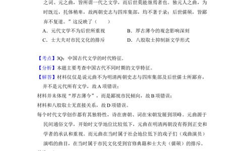 2012年高考历史试卷（大纲版）（解析卷）_1.高考2025全国各省真题+答案_01.2008-2024全国高考真题（按省份分类）_14.青海_2008-2024&middot;（青海）历史高考真题
