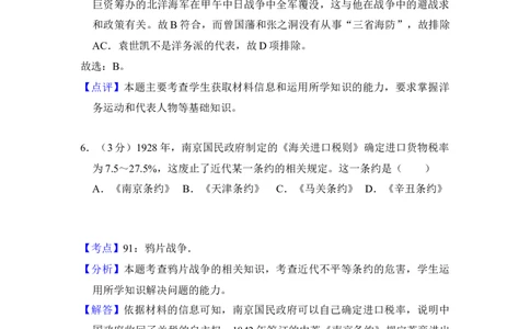 2012年高考历史试卷（大纲版）（解析卷）_1.高考2025全国各省真题+答案_01.2008-2024全国高考真题（按省份分类）_14.青海_2008-2024&middot;（青海）历史高考真题