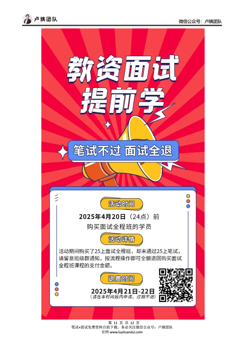 25上中学科二三套卷（一）-答案_4-教培资料-26年最新资料-同步更新_初中高中教资_2025上中学教资笔试_062025上教资笔试考前冲刺汇总_00、考前押题卷❤