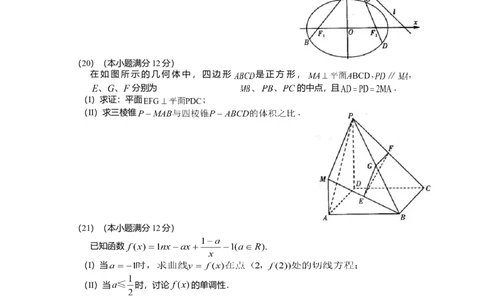 2010年高考数学试卷（文）（山东）（解析卷）_1.高考2025全国各省真题+答案_01.2008-2024全国高考真题（按省份分类）_15.山东_2008-2024&middot;（山东）数学高考真题