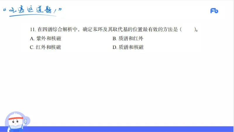 24上高中_4-教培资料-26年最新资料-同步更新_初中高中教资_03科三专项（进去保存报考的学科即可）_01科目三FB网课、三色速记手册、知识点导图等推荐_初中_2025年FB学科-化学
