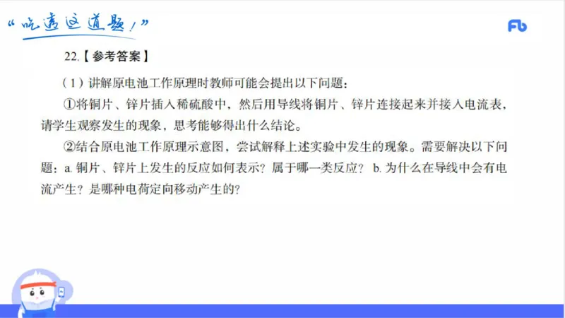 24上高中_4-教培资料-26年最新资料-同步更新_初中高中教资_03科三专项（进去保存报考的学科即可）_01科目三FB网课、三色速记手册、知识点导图等推荐_初中_2025年FB学科-化学