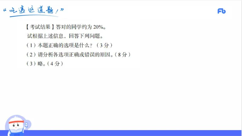 24上高中_4-教培资料-26年最新资料-同步更新_初中高中教资_03科三专项（进去保存报考的学科即可）_01科目三FB网课、三色速记手册、知识点导图等推荐_初中_2025年FB学科-化学