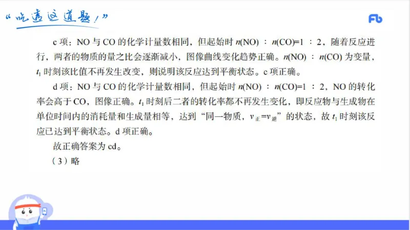 24上高中_4-教培资料-26年最新资料-同步更新_初中高中教资_03科三专项（进去保存报考的学科即可）_01科目三FB网课、三色速记手册、知识点导图等推荐_初中_2025年FB学科-化学