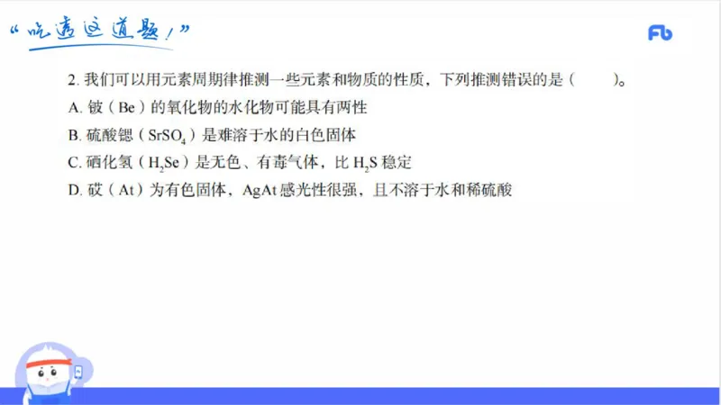 24上高中_4-教培资料-26年最新资料-同步更新_初中高中教资_03科三专项（进去保存报考的学科即可）_01科目三FB网课、三色速记手册、知识点导图等推荐_初中_2025年FB学科-化学