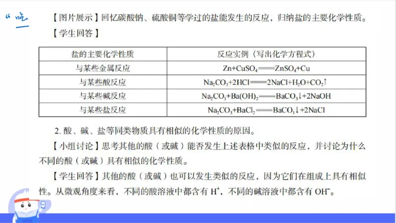 24上高中_4-教培资料-26年最新资料-同步更新_初中高中教资_03科三专项（进去保存报考的学科即可）_01科目三FB网课、三色速记手册、知识点导图等推荐_初中_2025年FB学科-化学