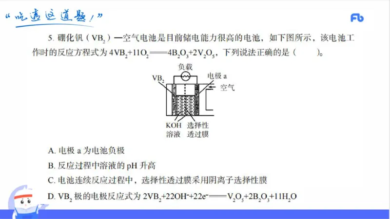 24上高中_4-教培资料-26年最新资料-同步更新_初中高中教资_03科三专项（进去保存报考的学科即可）_01科目三FB网课、三色速记手册、知识点导图等推荐_初中_2025年FB学科-化学