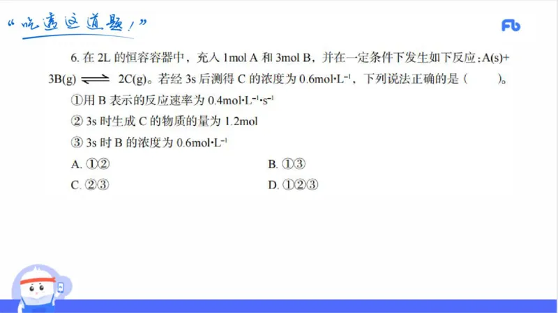 24上高中_4-教培资料-26年最新资料-同步更新_初中高中教资_03科三专项（进去保存报考的学科即可）_01科目三FB网课、三色速记手册、知识点导图等推荐_初中_2025年FB学科-化学